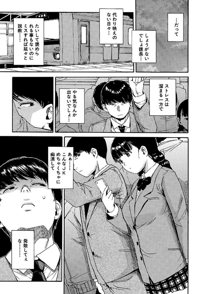 肉体コントロールアプリ【千要よゆち MUJIN編集部】 (p5)