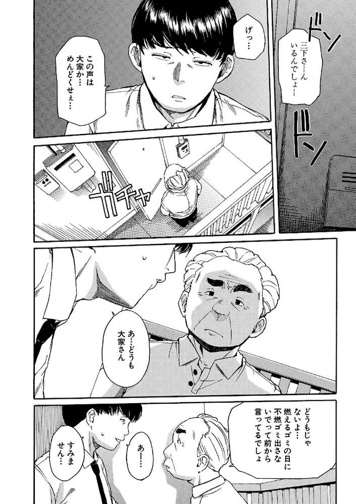肉体コントロールアプリ【千要よゆち MUJIN編集部】 (p10)