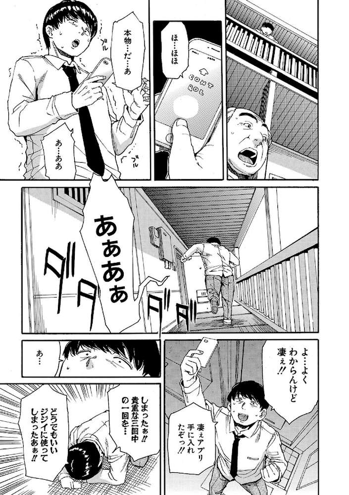 肉体コントロールアプリ【千要よゆち MUJIN編集部】 (p13)