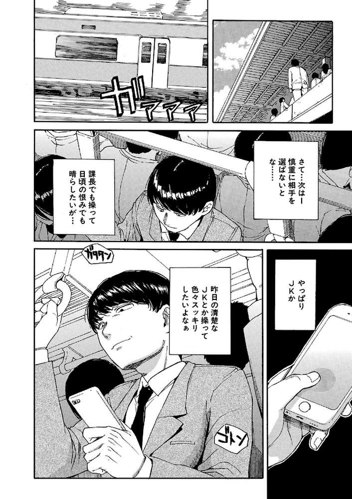 肉体コントロールアプリ【千要よゆち MUJIN編集部】 (p14)