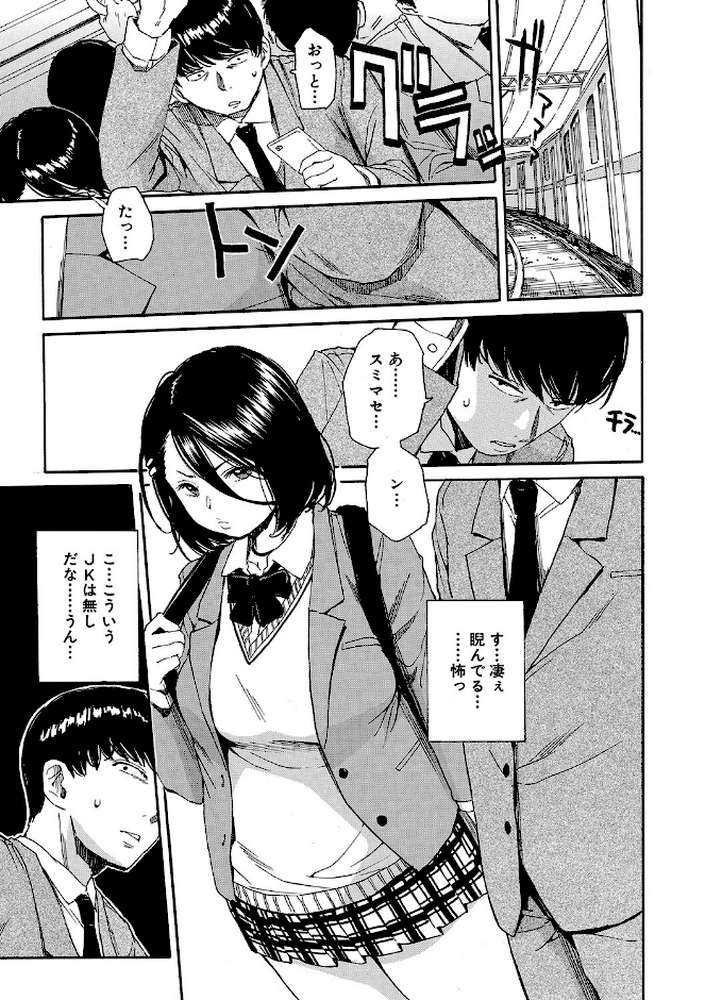 肉体コントロールアプリ【千要よゆち MUJIN編集部】 (p15)