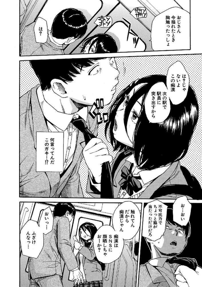 肉体コントロールアプリ【千要よゆち MUJIN編集部】 (p16)