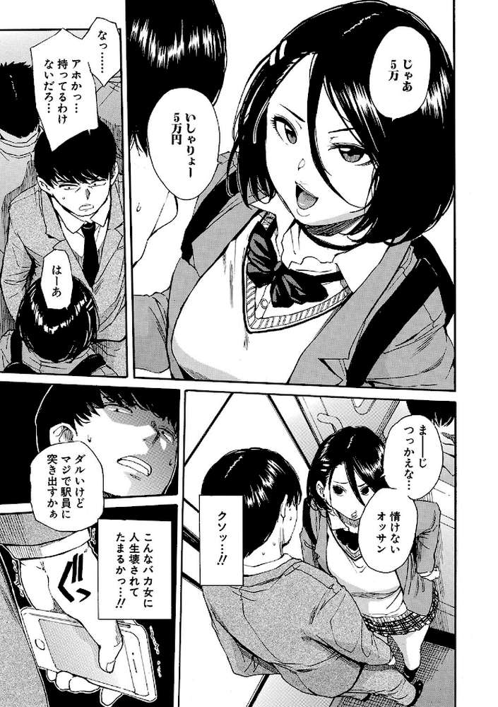肉体コントロールアプリ【千要よゆち MUJIN編集部】 (p17)