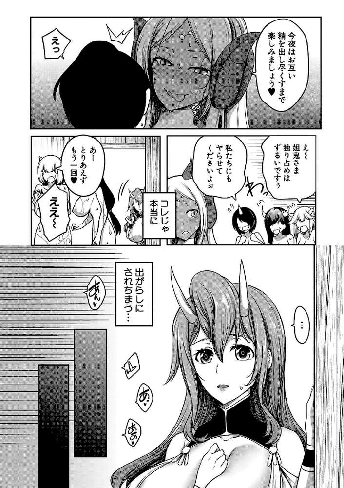 おにちちハーレム【もみやま MUJIN編集部】 (p42)