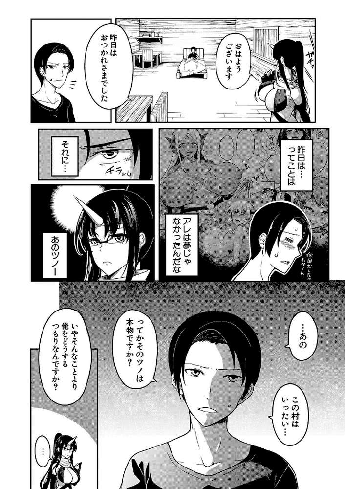 おにちちハーレム【もみやま MUJIN編集部】 (p44)