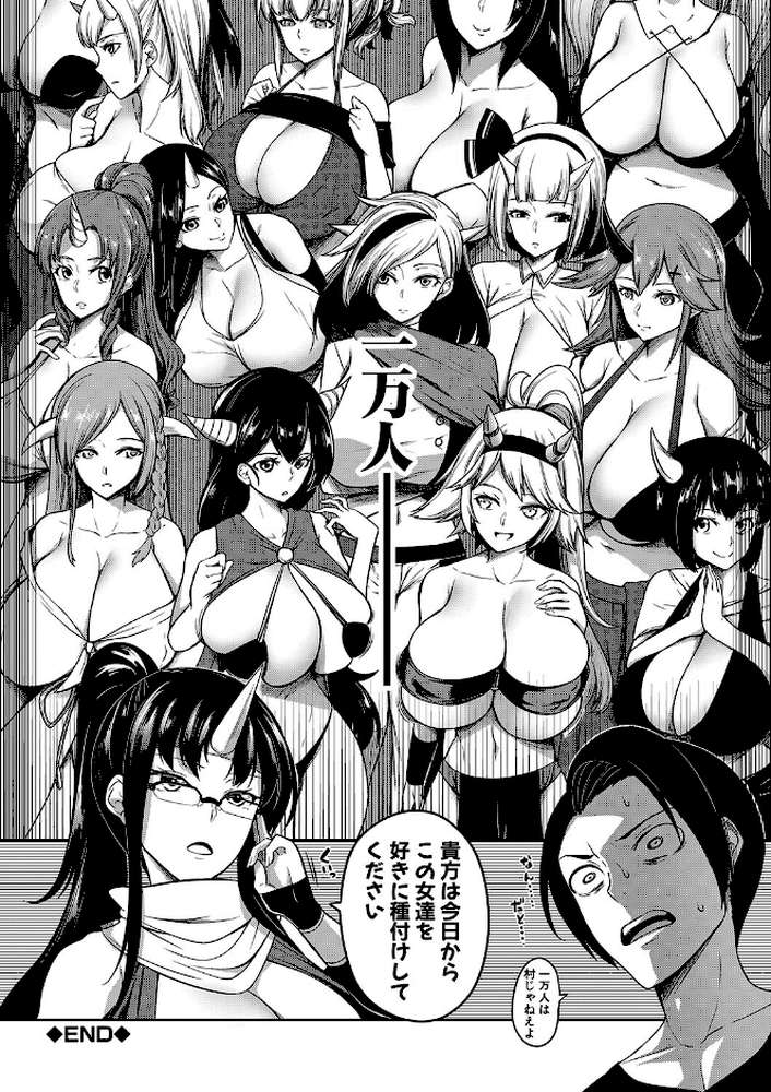 おにちちハーレム【もみやま MUJIN編集部】 (p45)