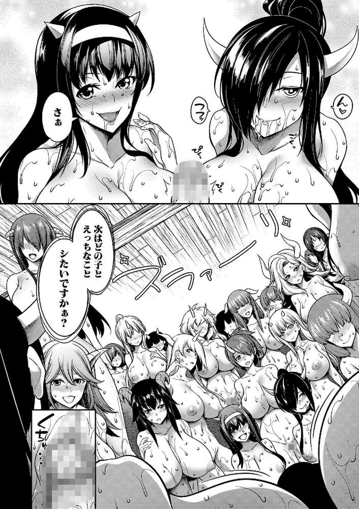 おにちちハーレム【もみやま MUJIN編集部】 (p12)