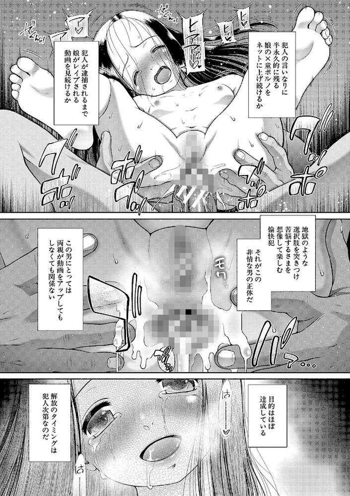 囚えて犯して孕ませて【干支門三十四 MUJIN編集部】 (p37)
