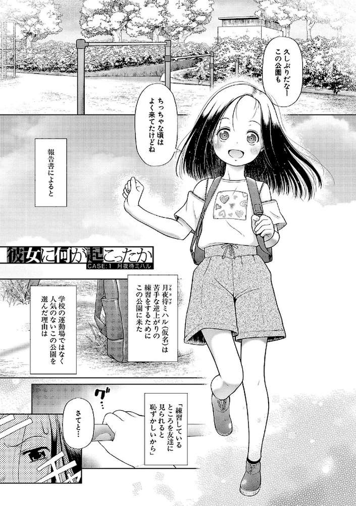 囚えて犯して孕ませて【干支門三十四 MUJIN編集部】 (p2)