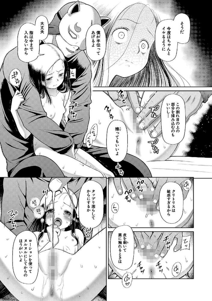 囚えて犯して孕ませて【干支門三十四 MUJIN編集部】 (p12)