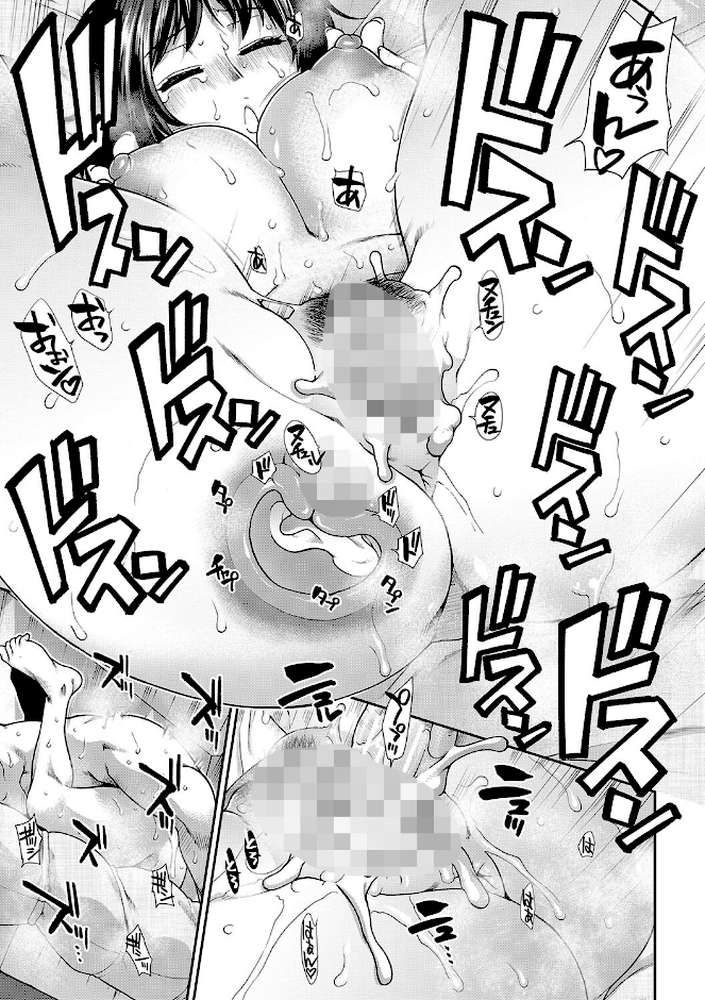 タイム孕メル【有賀冬 MUJIN編集部】 (p27)