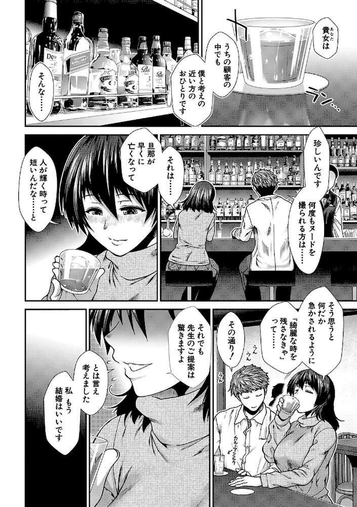 タイム孕メル【有賀冬 MUJIN編集部】 (p8)