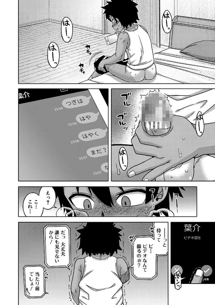 ボクの母ちゃんと俺のママ【高津 MUJIN編集部】 (p27)