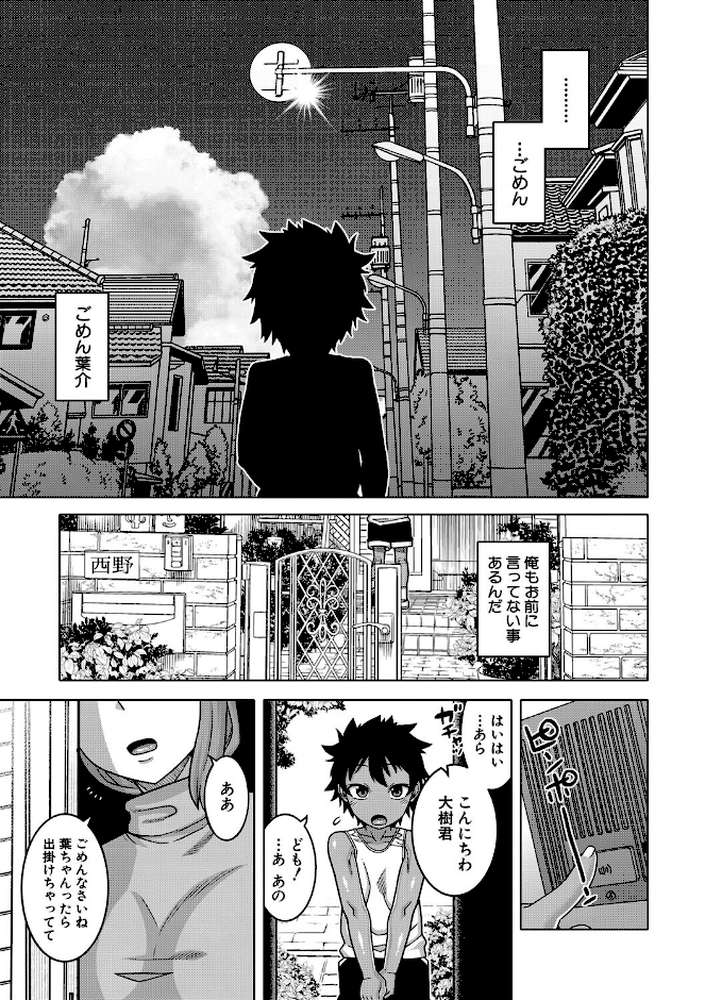 ボクの母ちゃんと俺のママ【高津 MUJIN編集部】 (p44)