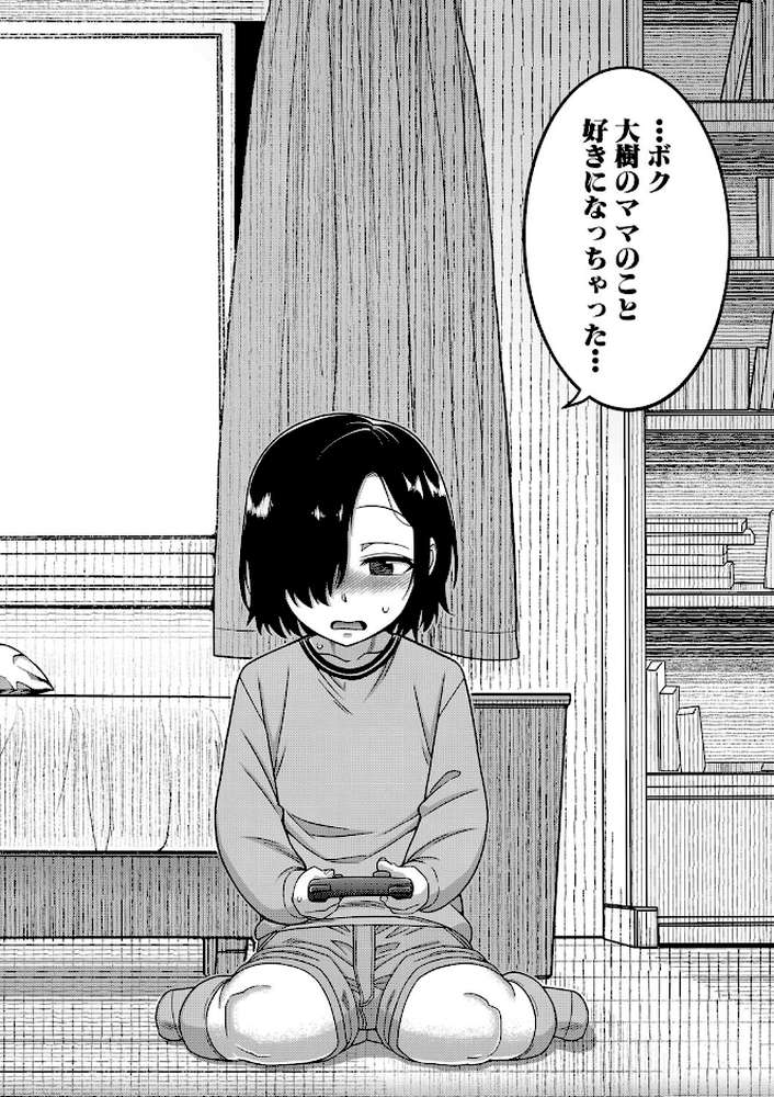 ボクの母ちゃんと俺のママ【高津 MUJIN編集部】 (p3)