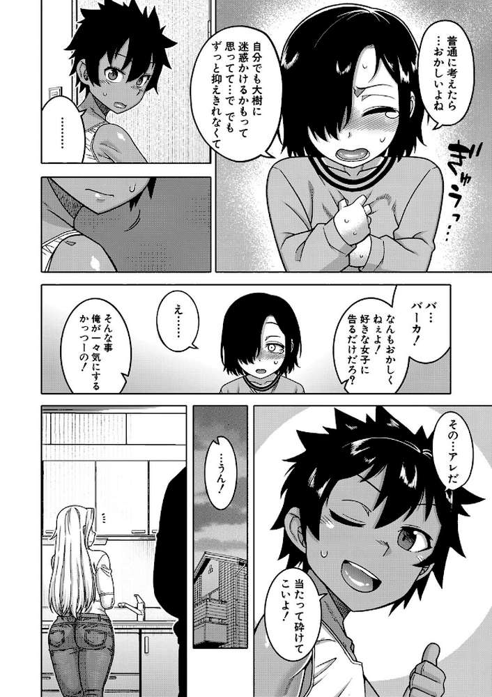 ボクの母ちゃんと俺のママ【高津 MUJIN編集部】 (p9)