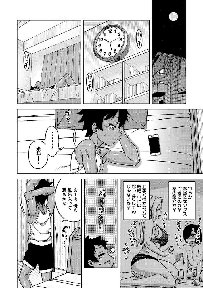 ボクの母ちゃんと俺のママ【高津 MUJIN編集部】 (p15)