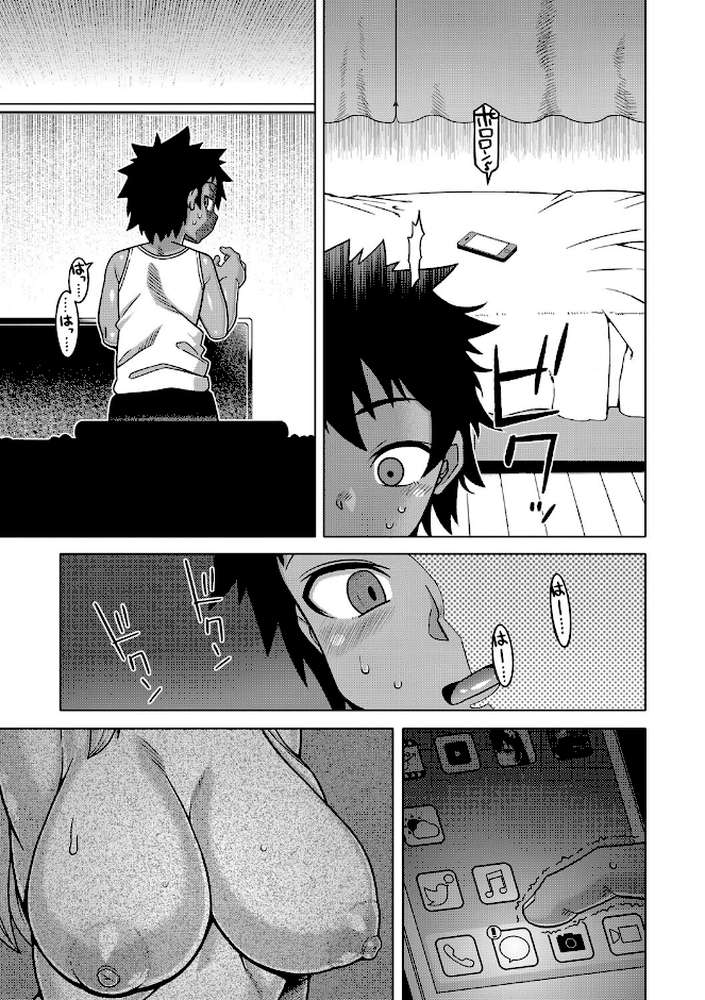 ボクの母ちゃんと俺のママ【高津 MUJIN編集部】 (p16)