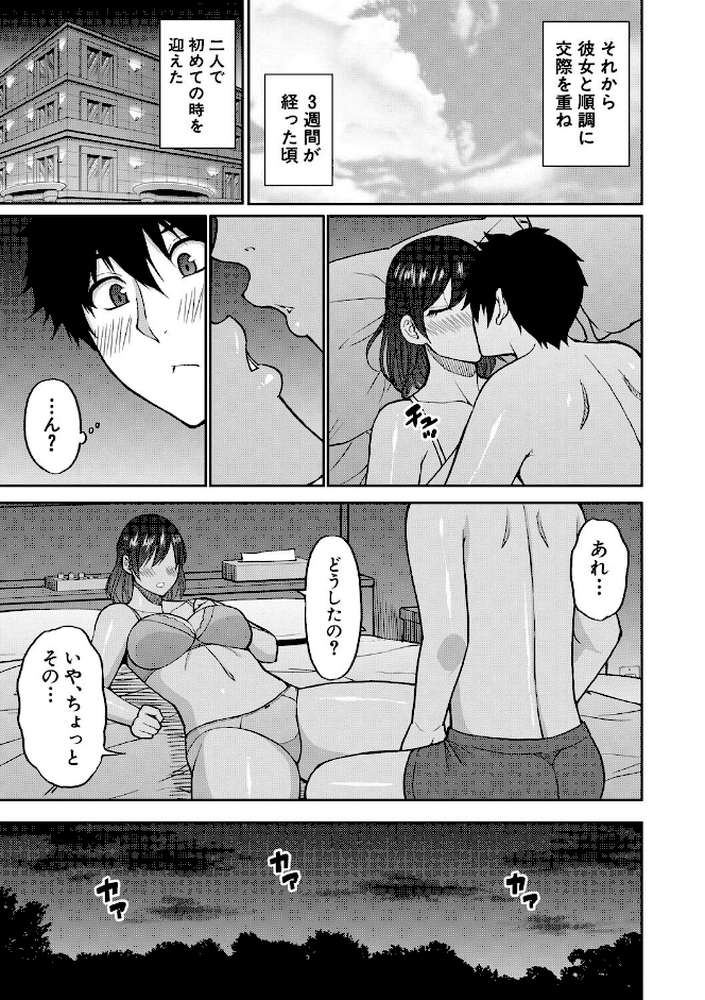 いいわ▽私の身体好きにして【春城秋介 MUJIN編集部】 (p26)