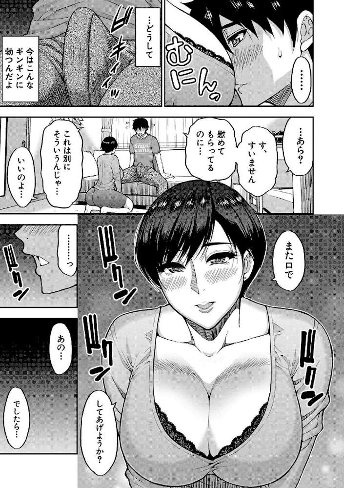 いいわ▽私の身体好きにして【春城秋介 MUJIN編集部】 (p28)