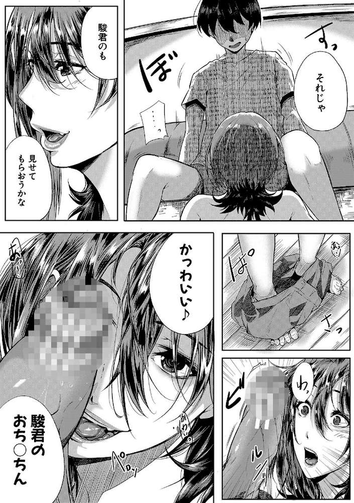 乳惑-璃帆色に染まる夏-【遠峰犬玉 MUJIN編集部】 (p26)