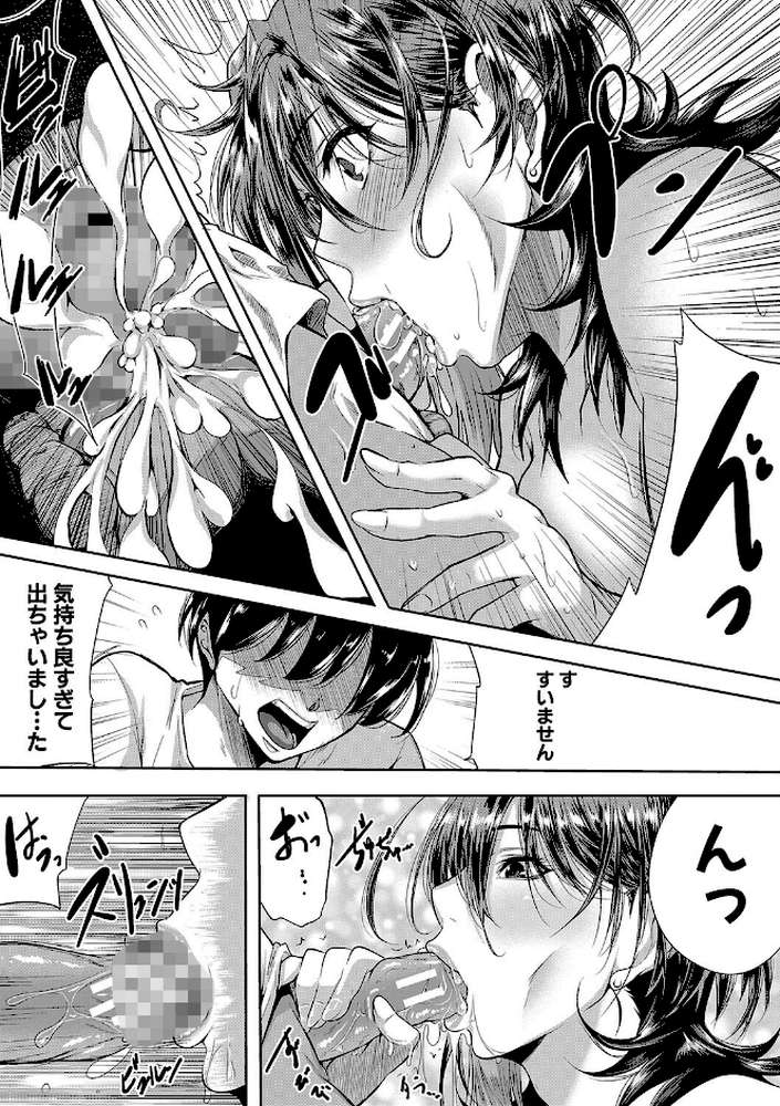 乳惑-璃帆色に染まる夏-【遠峰犬玉 MUJIN編集部】 (p32)