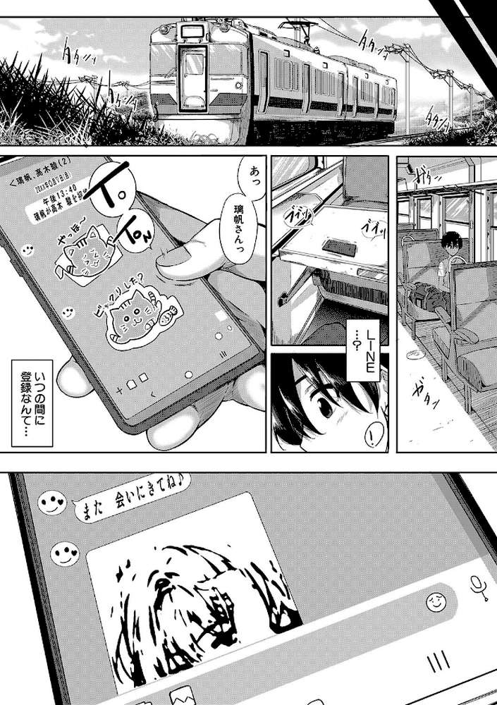 乳惑-璃帆色に染まる夏-【遠峰犬玉 MUJIN編集部】 (p48)