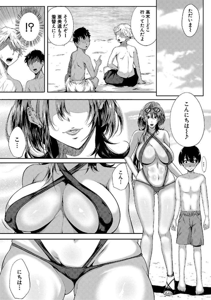 乳惑-璃帆色に染まる夏-【遠峰犬玉 MUJIN編集部】 (p11)