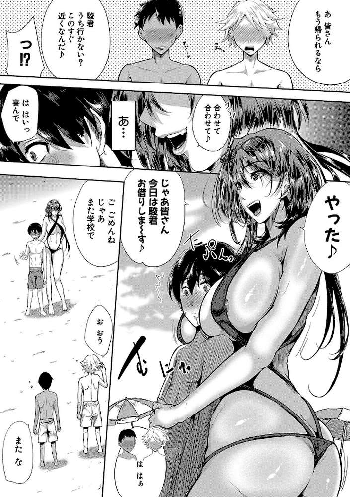 乳惑-璃帆色に染まる夏-【遠峰犬玉 MUJIN編集部】 (p14)