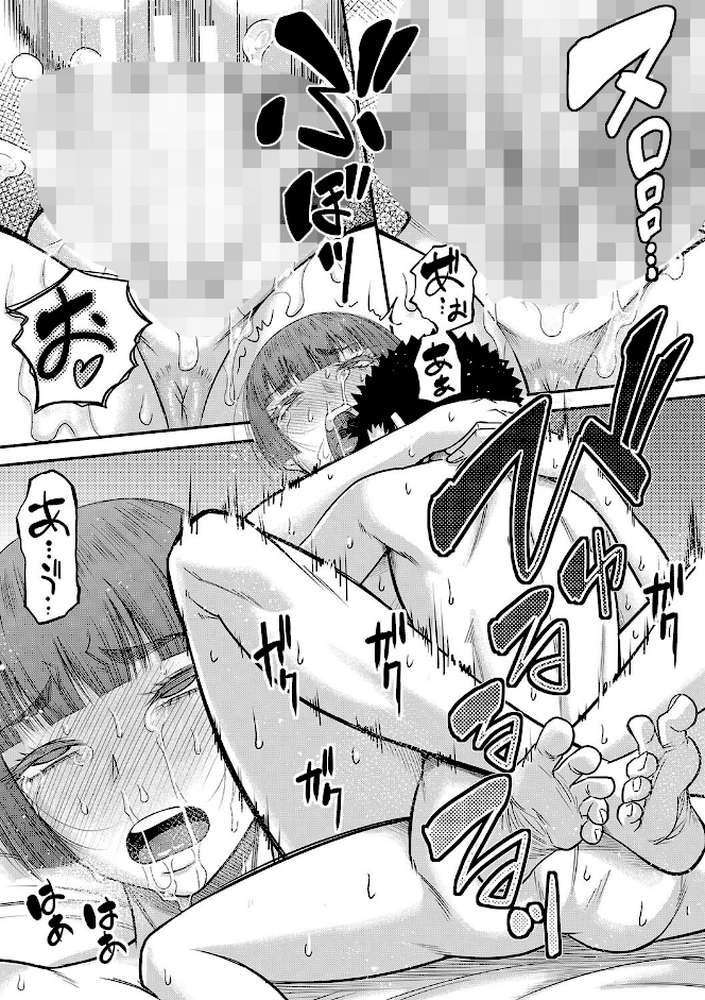 でっかいチ○コで好き放題