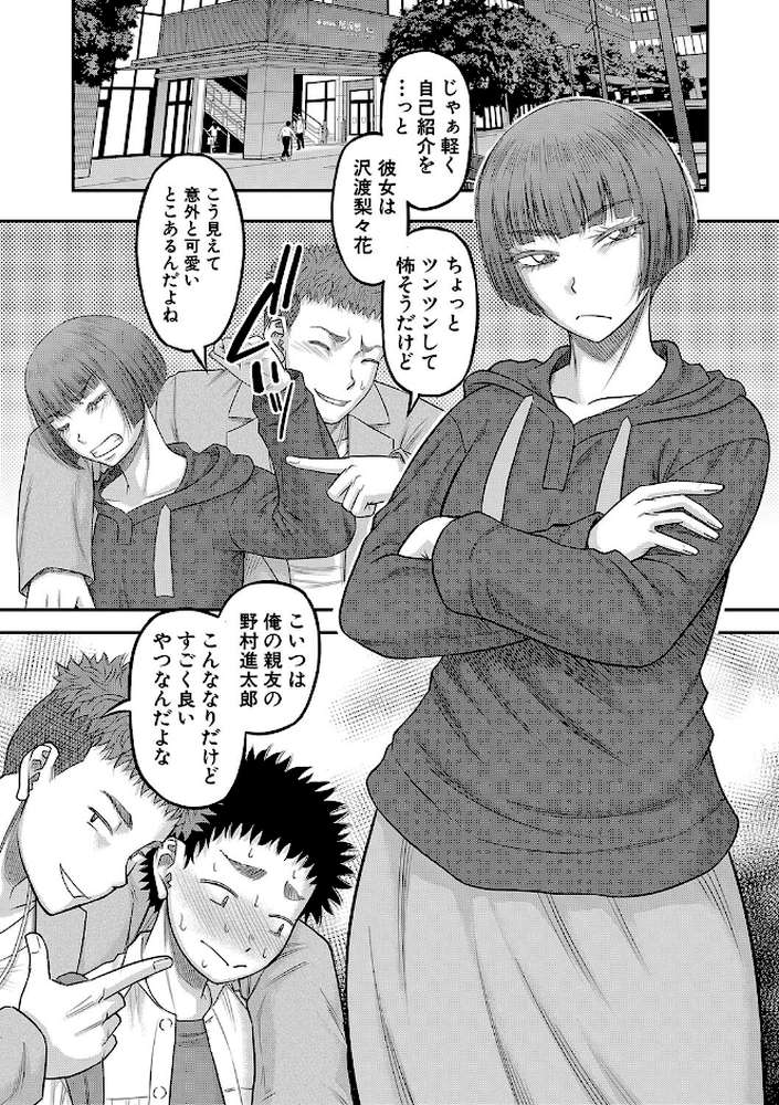 でっかいチ○コで好き放題