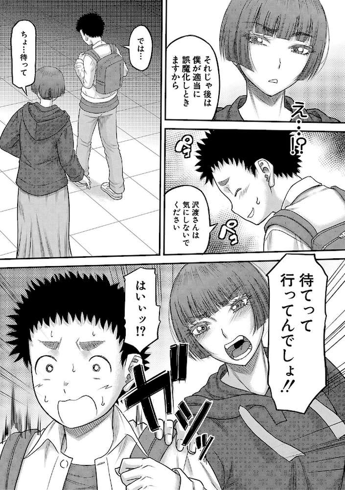 でっかいチ○コで好き放題