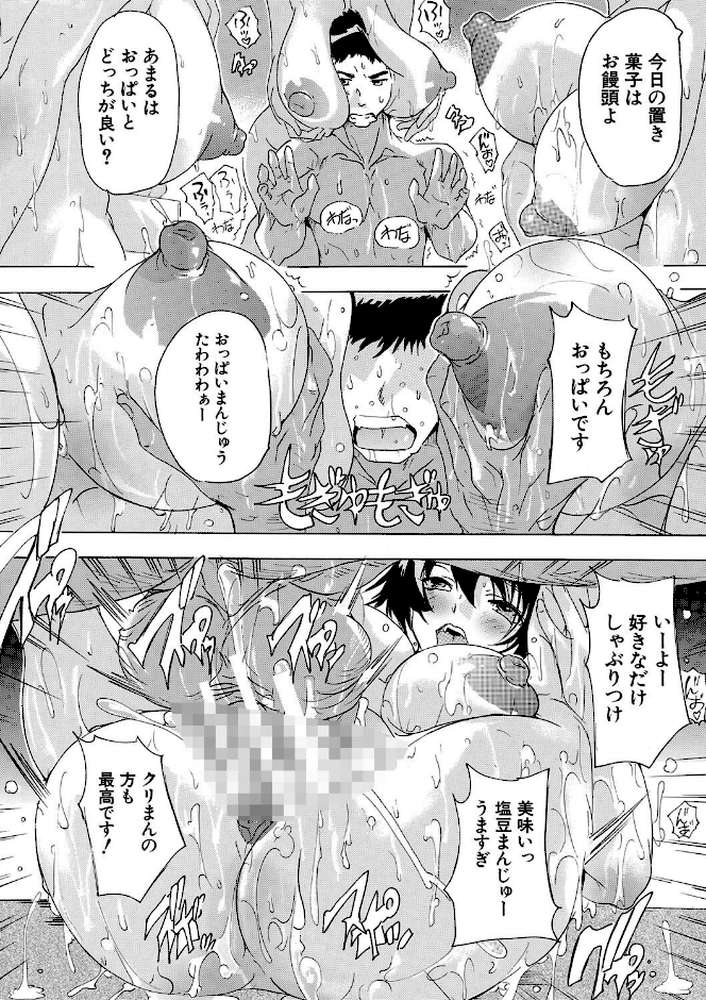 催淫！全裸会社