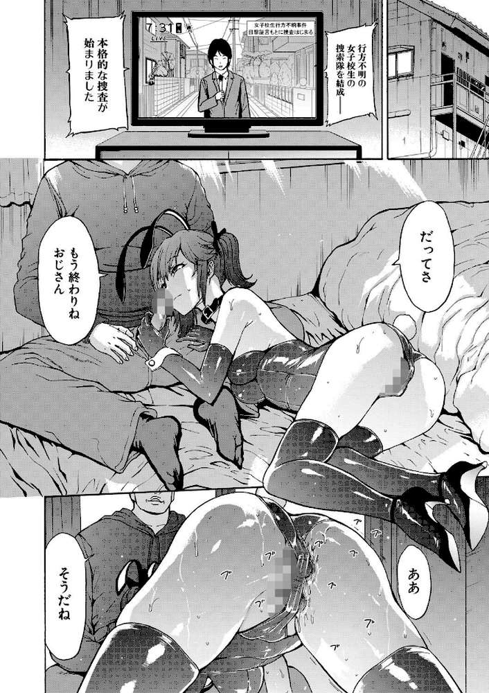 変態たち【試し読み付き】【墓場 MUJIN編集部】 (p19)