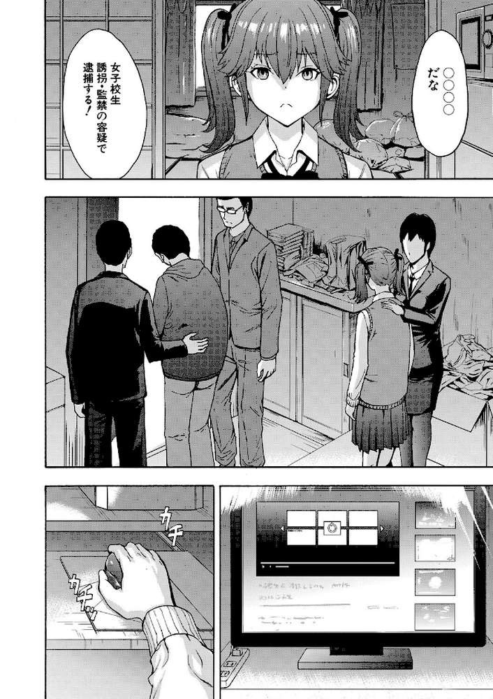 変態たち【試し読み付き】【墓場 MUJIN編集部】 (p27)