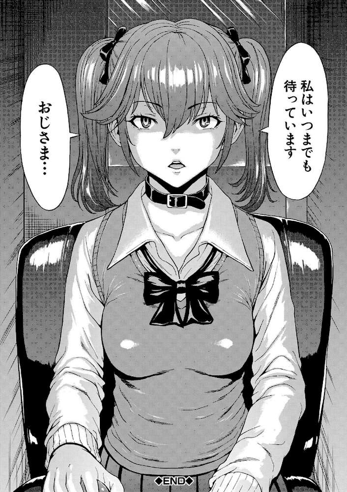 変態たち【試し読み付き】【墓場 MUJIN編集部】 (p29)