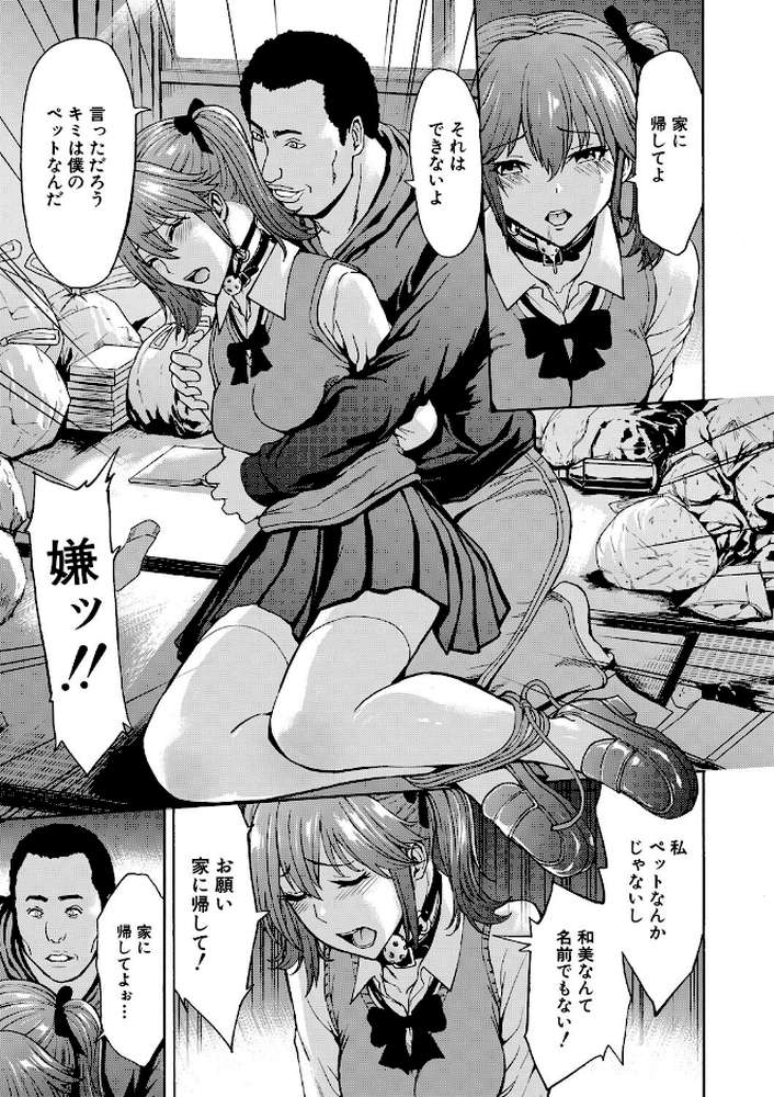 変態たち【試し読み付き】【墓場 MUJIN編集部】 (p6)