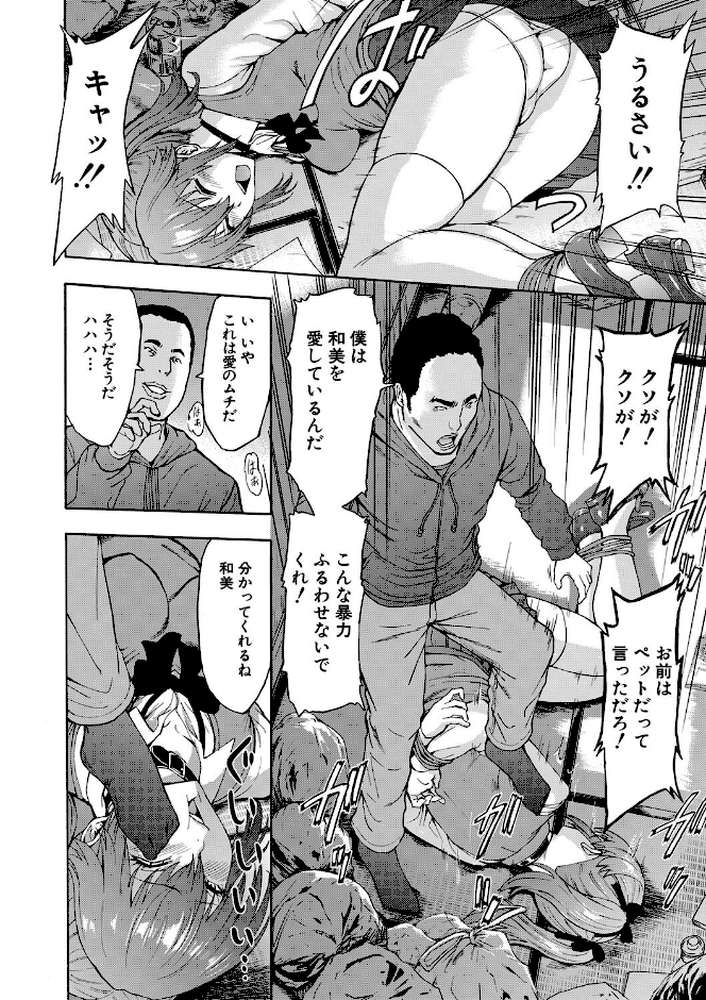 変態たち【試し読み付き】【墓場 MUJIN編集部】 (p7)