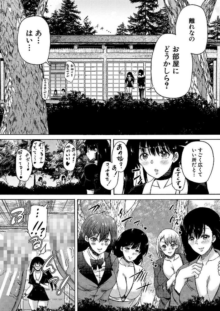 村は、ふたなりハーレム【和原ヨウ MUJIN編集部】 (p21)