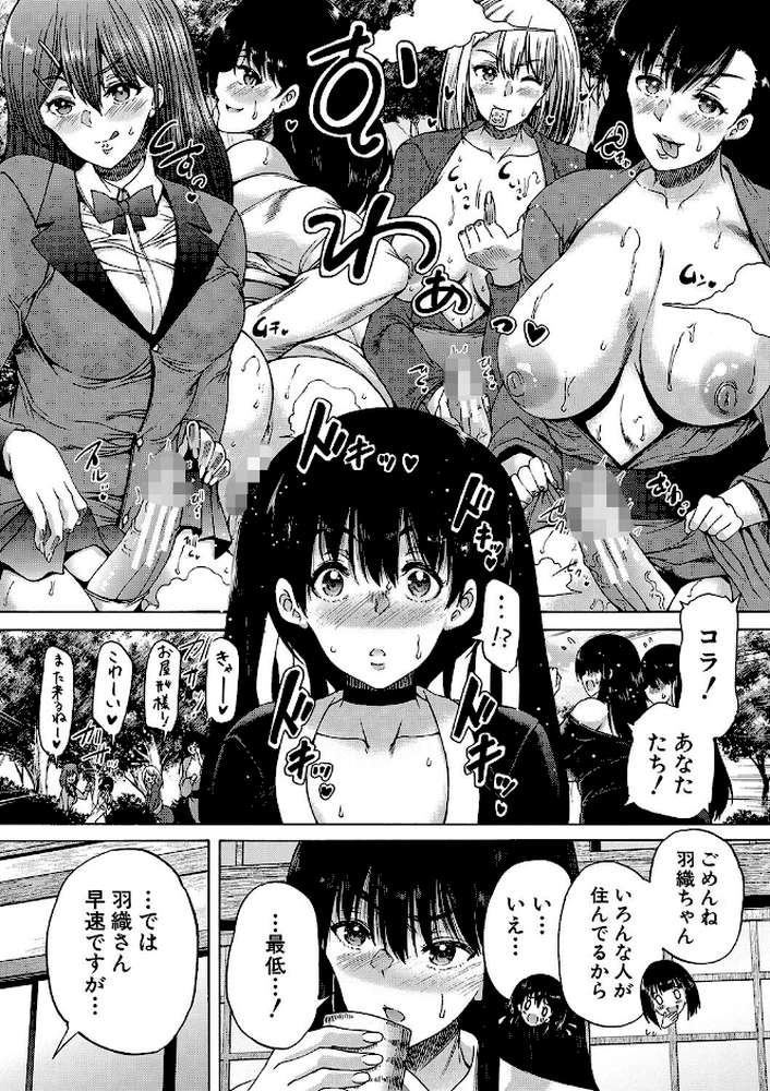 村は、ふたなりハーレム【和原ヨウ MUJIN編集部】 (p22)
