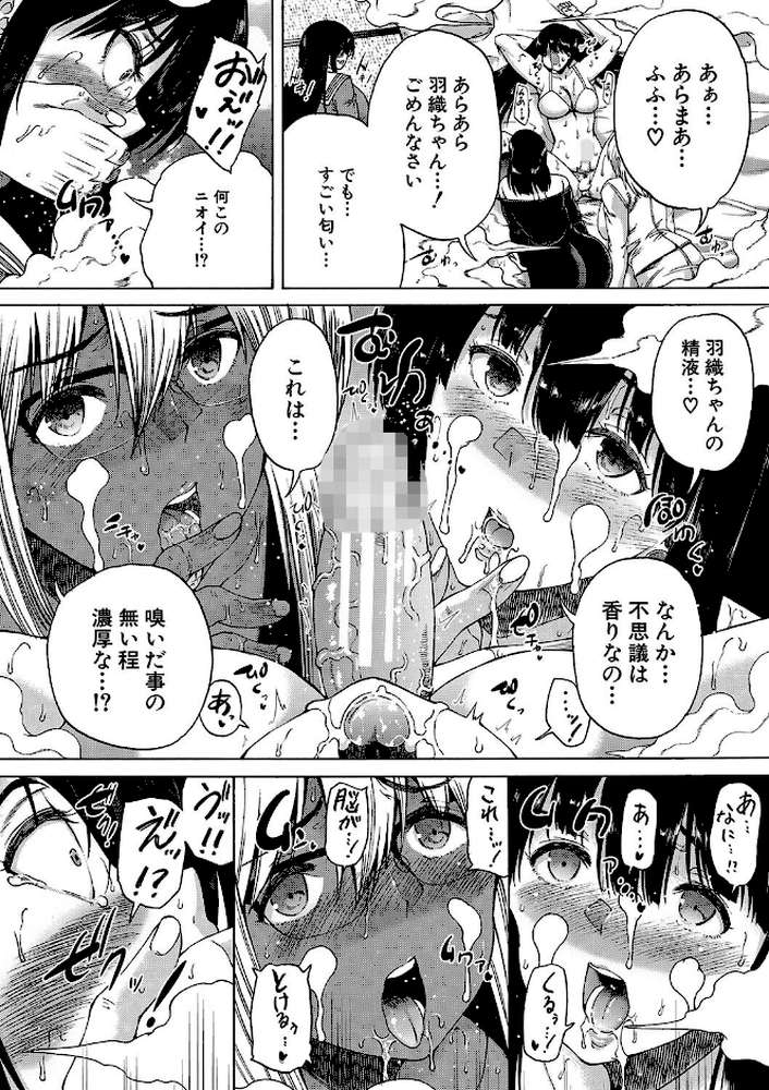 村は、ふたなりハーレム【和原ヨウ MUJIN編集部】 (p32)