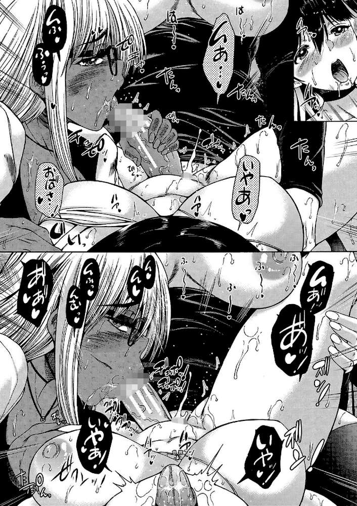 村は、ふたなりハーレム【和原ヨウ MUJIN編集部】 (p50)