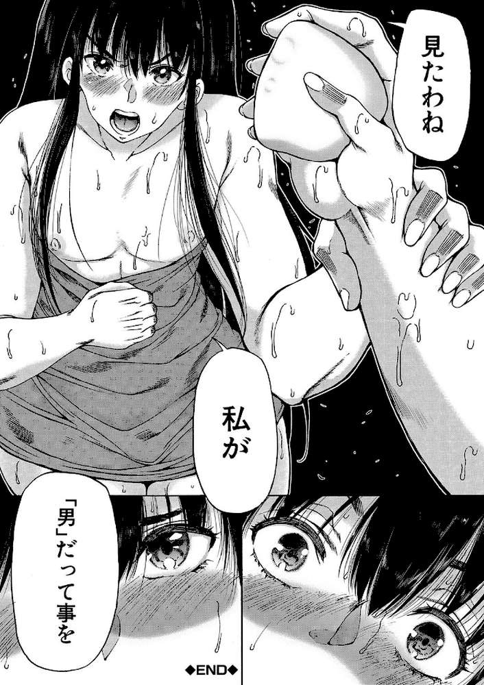 村は、ふたなりハーレム【和原ヨウ MUJIN編集部】 (p63)