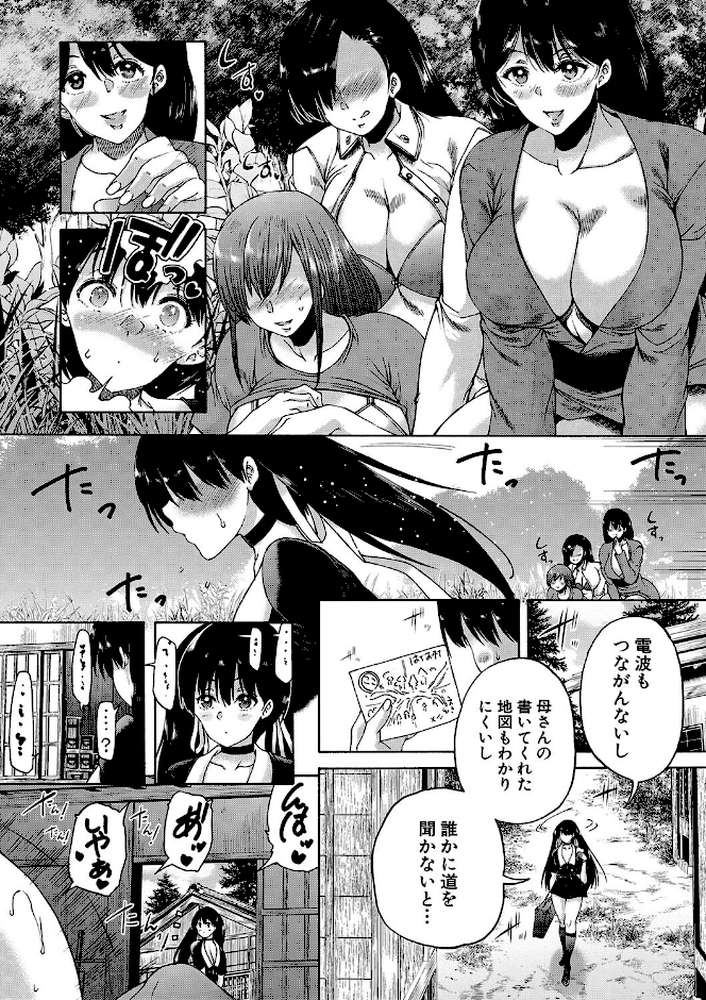 村は、ふたなりハーレム【和原ヨウ MUJIN編集部】 (p6)