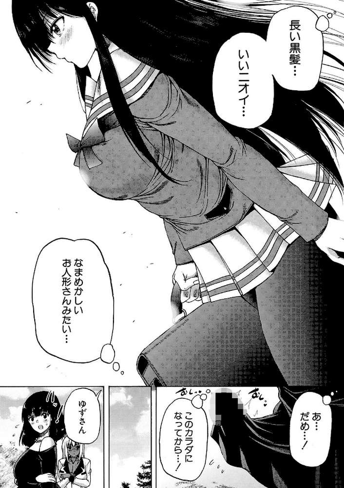 村は、ふたなりハーレム【和原ヨウ MUJIN編集部】 (p15)