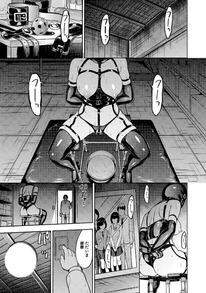 調教×調教×調教