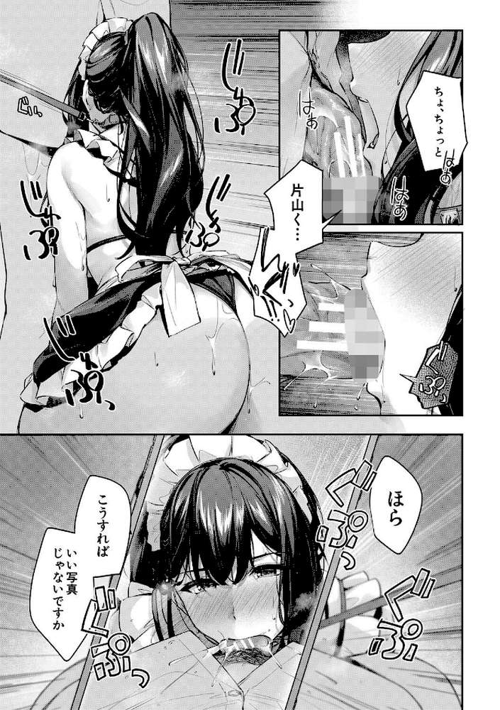 制服は着たままで 性欲強めは隠し味？【りぶつ MUJIN編集部】 (p22)
