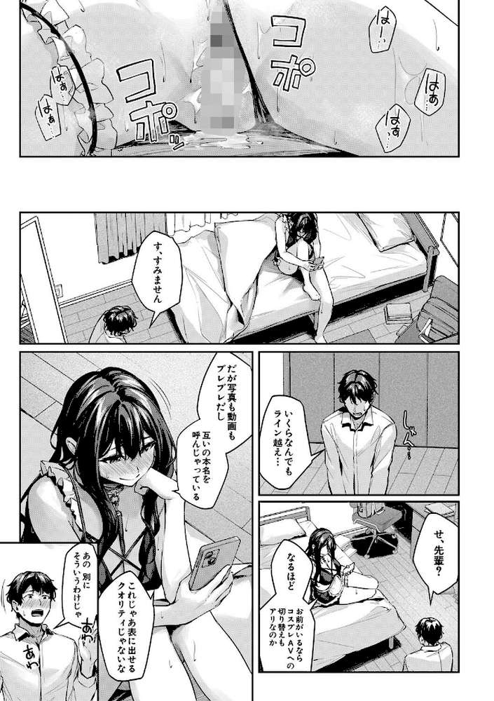 制服は着たままで 性欲強めは隠し味？【りぶつ MUJIN編集部】 (p32)