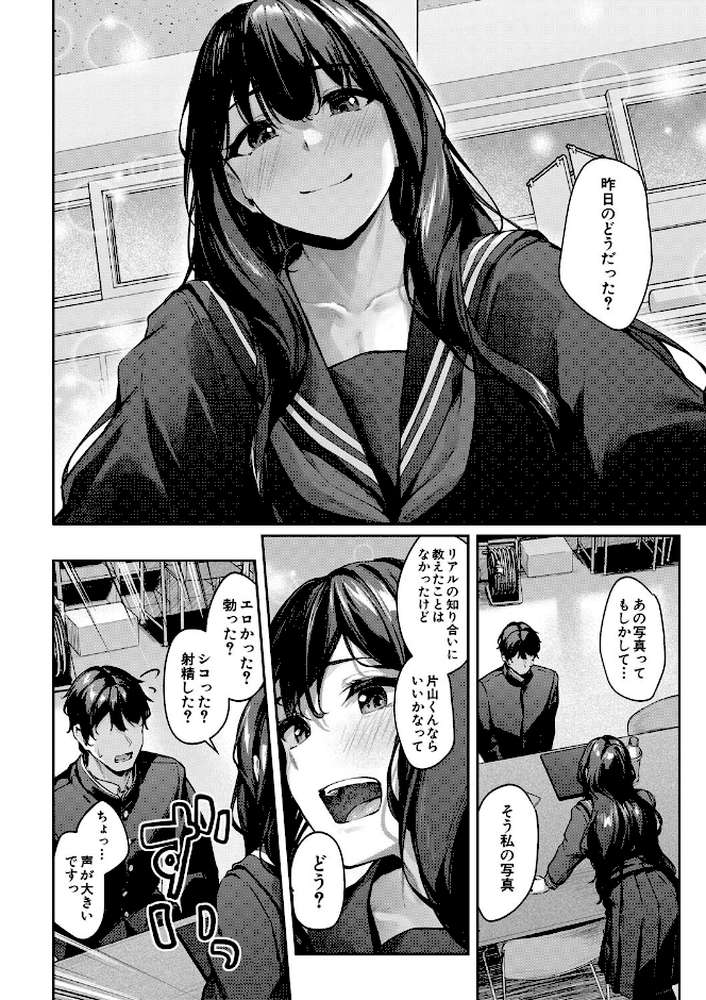 制服は着たままで 性欲強めは隠し味？【りぶつ MUJIN編集部】 (p9)