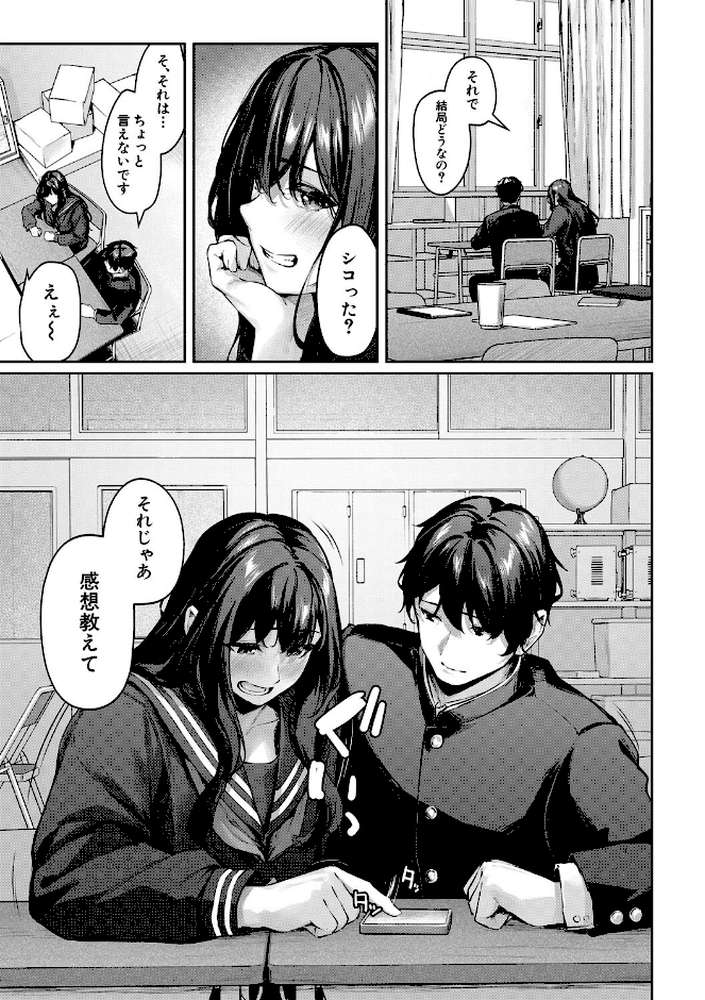制服は着たままで 性欲強めは隠し味？【りぶつ MUJIN編集部】 (p10)
